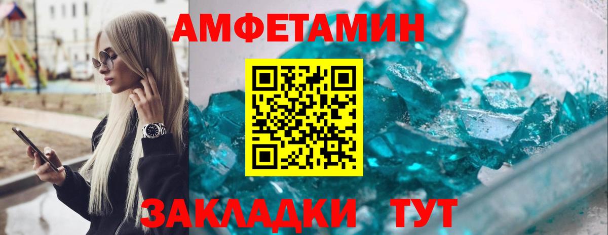 Amphetamine  Лысьва  Amphetamine Розовый 