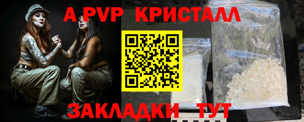 APVP крисы CK Лысьва
