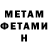 Метамфетамин Декстрометамфетамин 99.9% SN Imray