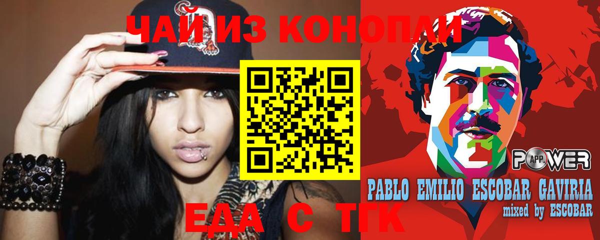 Еда ТГК конопля  Лысьва 