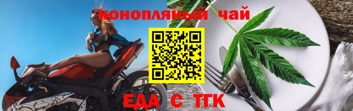 Cannafood конопля  Вход с VPN  Лысьва 
