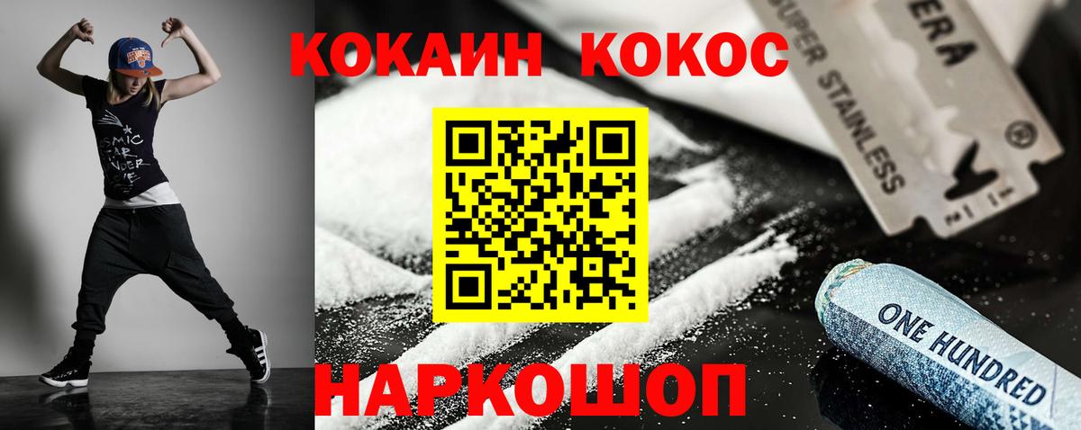 КОКАИН Columbia Лысьва