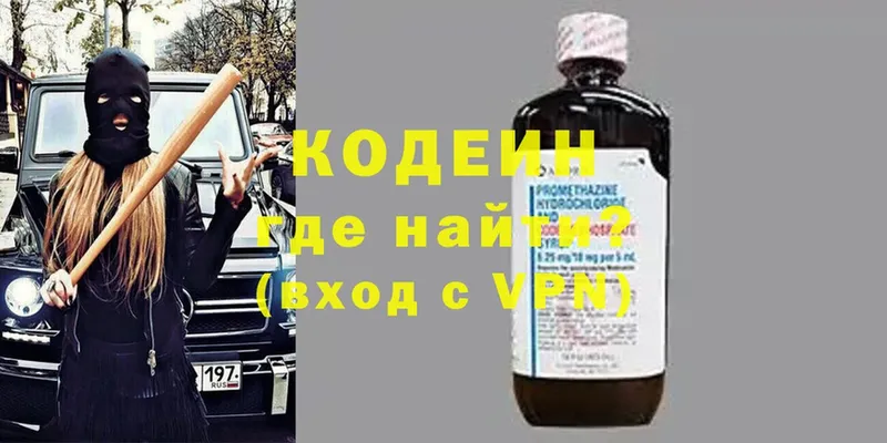 Кодеин напиток Lean (лин)  гидра как войти  нарко площадка телеграм  Лысьва 