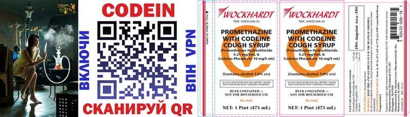 Codein напиток Lean (лин)  hydra маркетплейс  Лысьва 