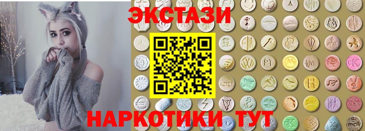Лысьва  ЭКСТАЗИ louis Vuitton  Вход с VPN  Ecstasy 99% 