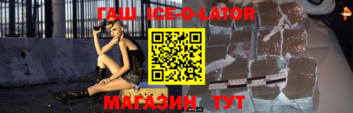 ГАШИШ ice o lator  где найти наркотики  ГАШИШ  Лысьва  Вход с VPN  ГАШИШ убойный 