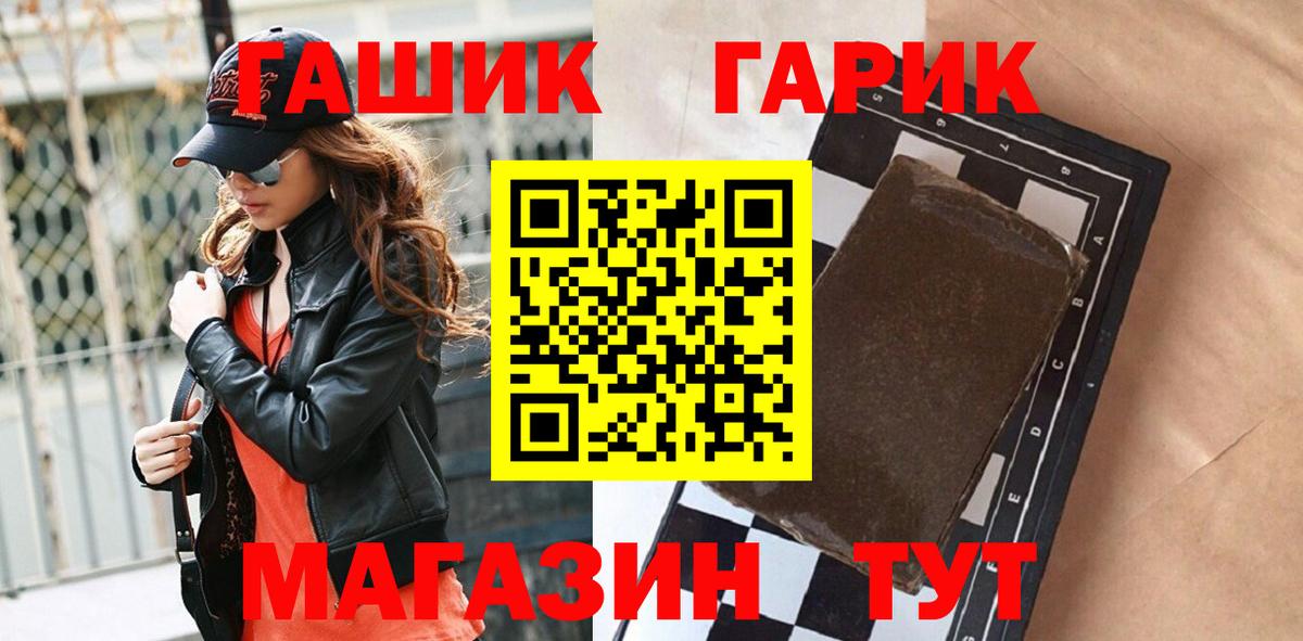 Гашиш гашик Лысьва