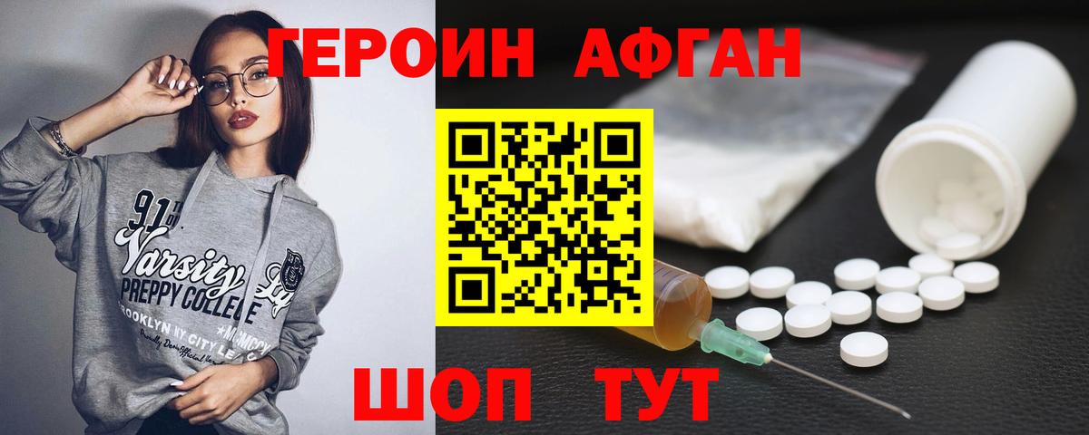 Героин  Лысьва  Героин белый 