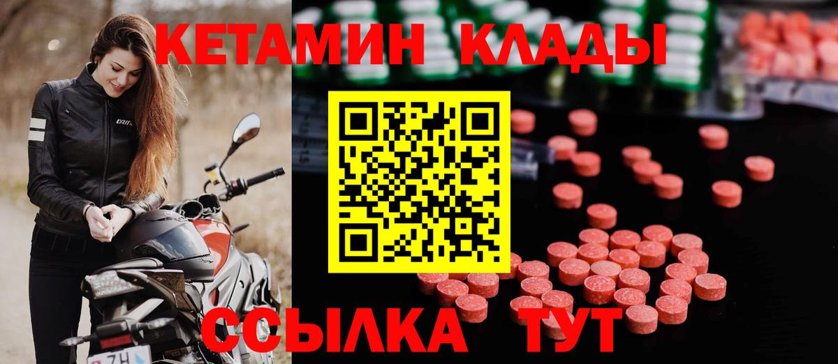 КЕТАМИН VHQ  Вход с VPN  Лысьва  КЕТАМИН ketamine 