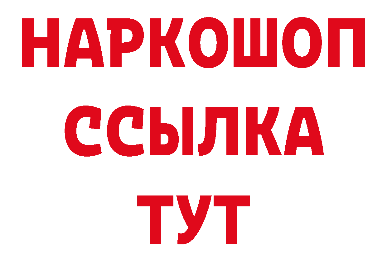 А ПВП Crystall зеркало сайты даркнета ОМГ ОМГ Лысьва