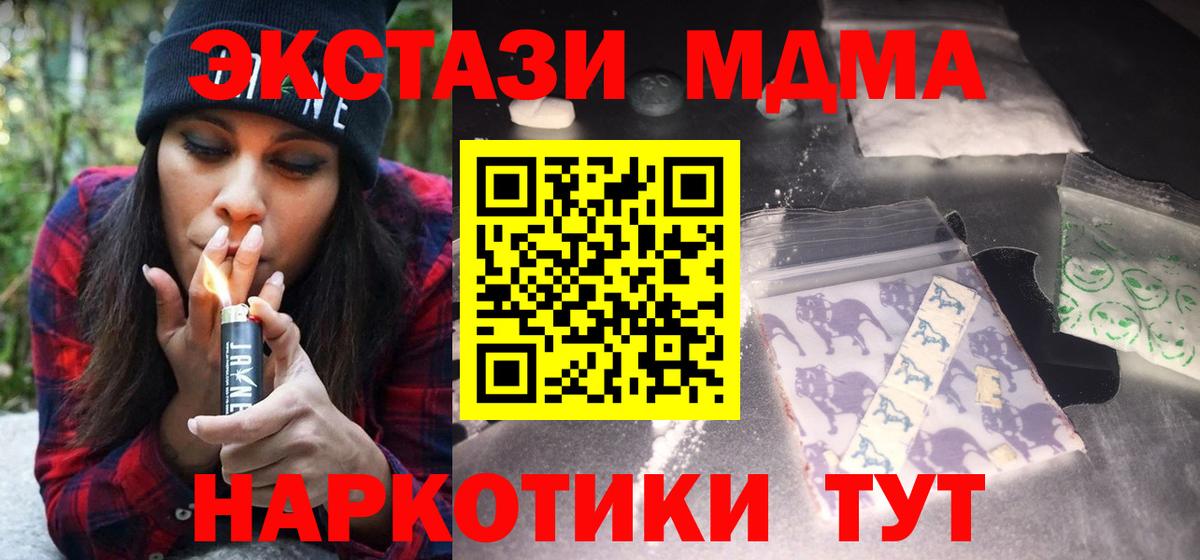 МДМА  МДМА VHQ  Лысьва  Вход с VPN  МДМА кристаллы 
