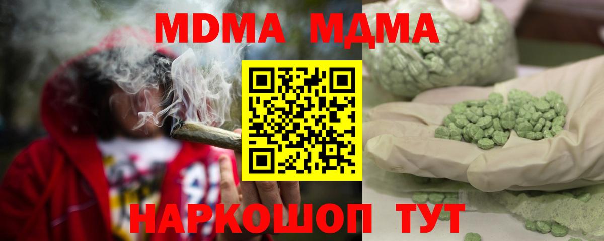 MDMA crystal  Лысьва  MDMA crystal 