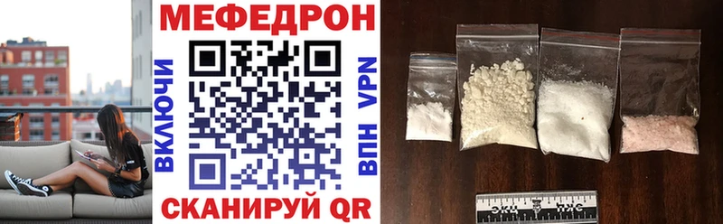 Мефедрон mephedrone  Лысьва 