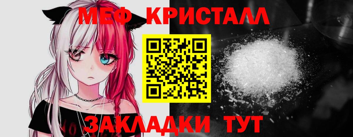 МЕФ мяу мяу  МЕФ  Меф кристаллы  Лысьва 