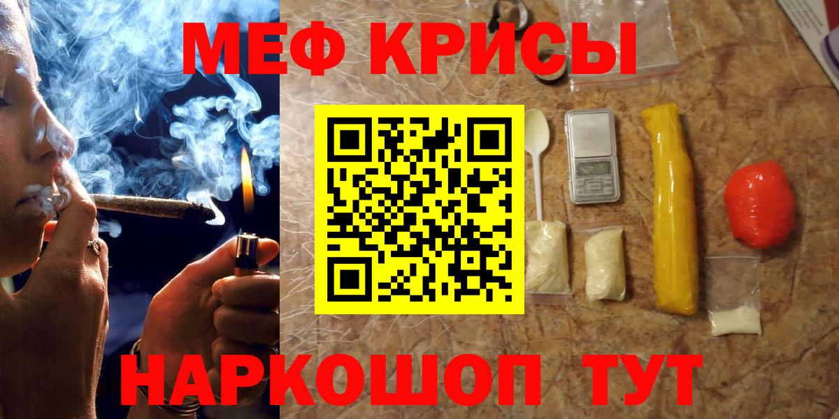 МЕФ кристаллы Лысьва