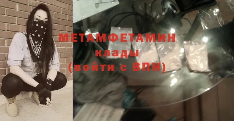 мега как войти  где продают   Лысьва  МЕТАМФЕТАМИН Methamphetamine 