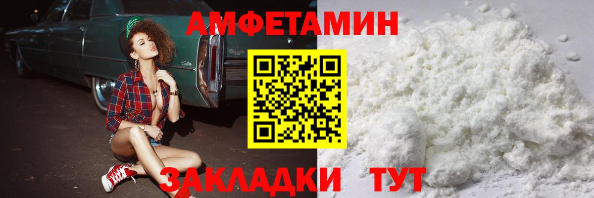 Первитин мет  Метамфетамин  Лысьва  Вход с VPN 