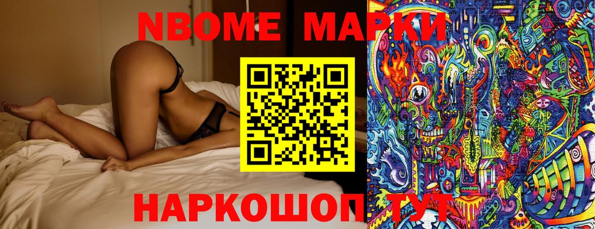 Лысьва  Марки N-bome 1,5мг  Вход с VPN  Марки N-bome 1,5мг 