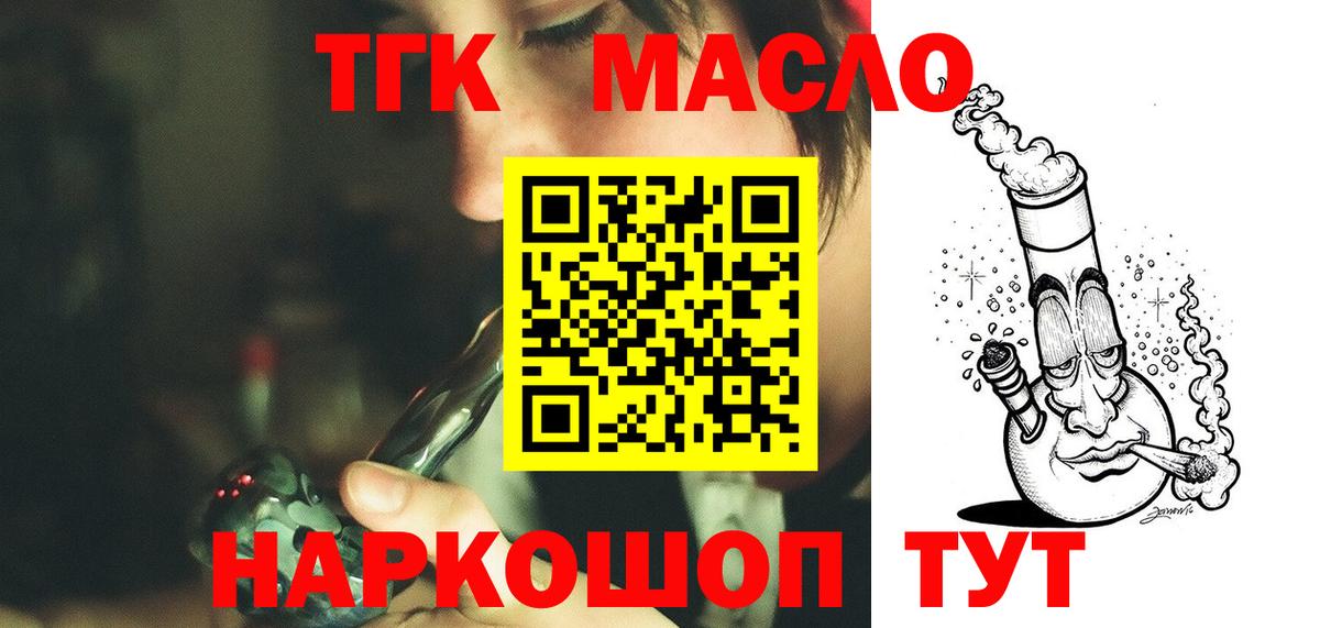 Дистиллят ТГК гашишное масло Лысьва